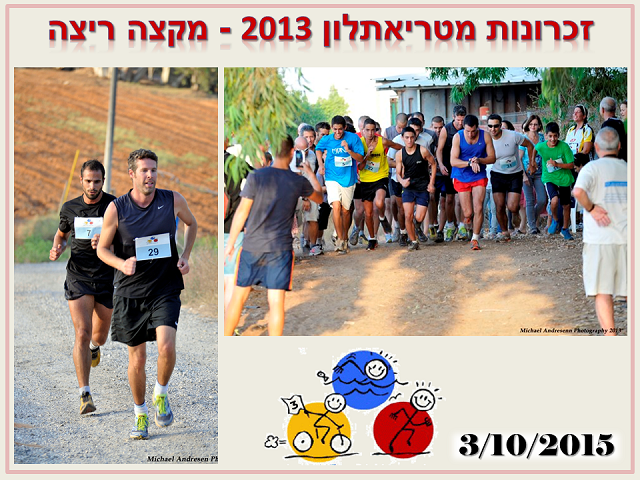 Tri15Run